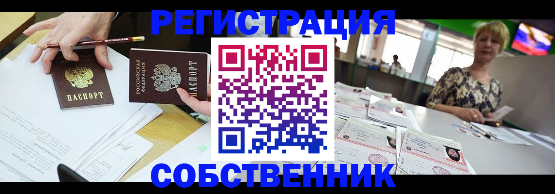 пропишу в квартире в Ленинградской области
